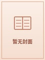 大叔，我还只是个学生封面